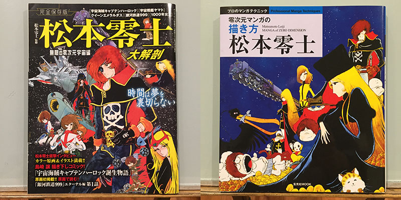 Captain Harlock Art Book Roman Album Deluxe  Leiji Matsumoto Anime From Japan 