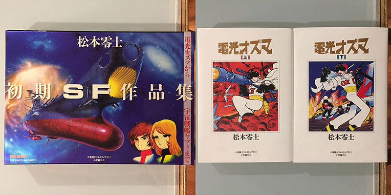 Zerojigen Kikaikiko Art Book 999,Yamato,Arcadia & Other JAPAN Leiji Matsumoto 