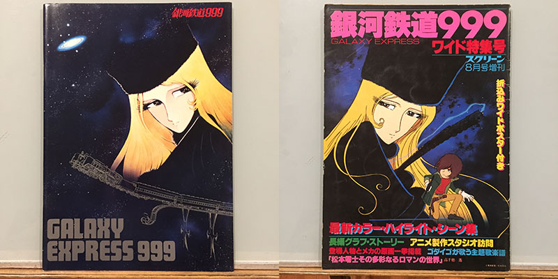 Captain Harlock & Galaxy Express 999 Japanese TV/Film Program Book Magazine 1978 