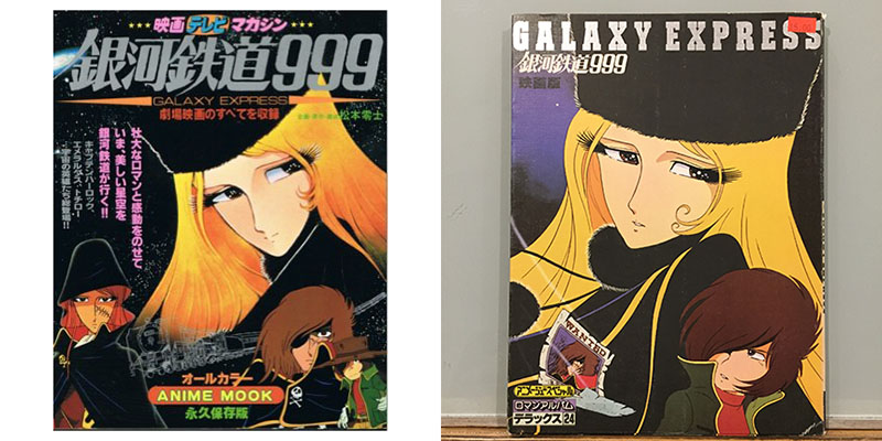 JAPAN Leiji Matsumoto Animation World Galaxy Express 999,Captain Harlock Book 