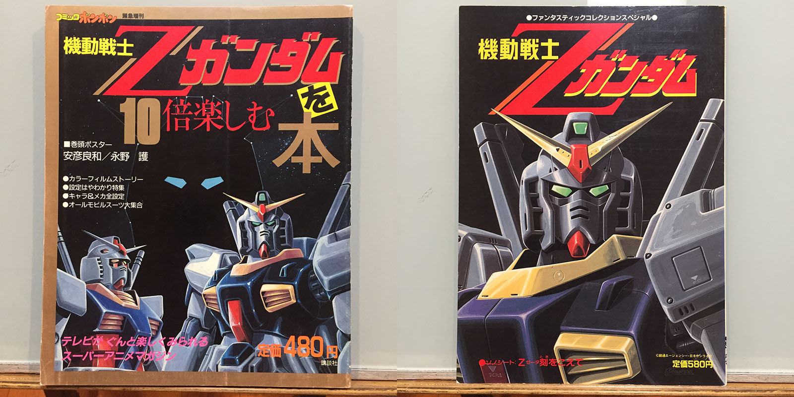 Mobile Suit Gundam books, set 2 | Tim Eldred